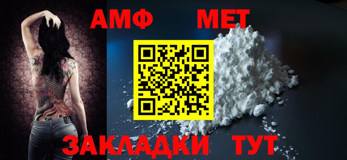 Сегежа  Amphetamine Premium  АМФ  Вход с VPN 