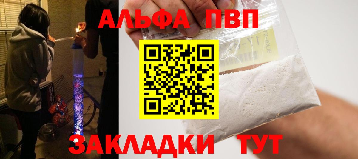Сегежа  Alpha-PVP Соль  Вход с VPN 