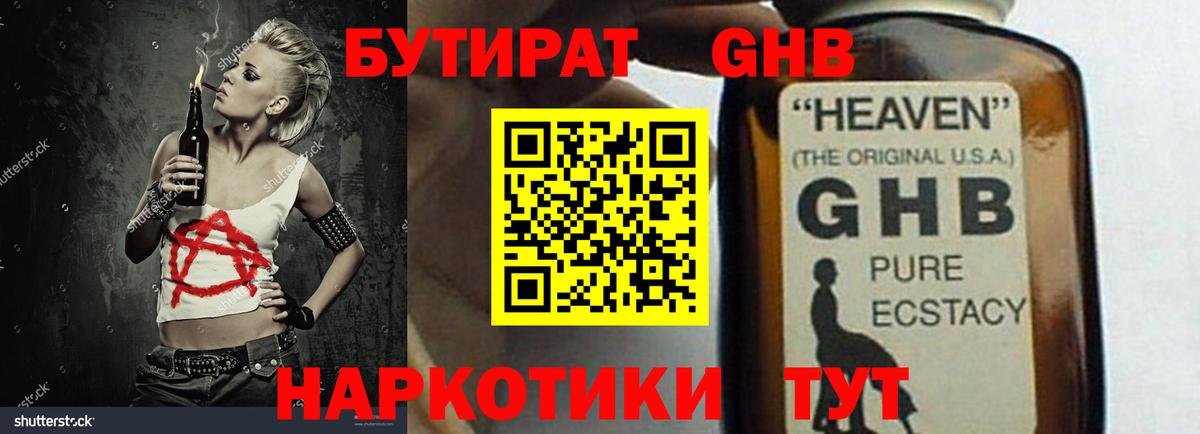 Бутират бутик  Вход с VPN  БУТИРАТ  Сегежа 