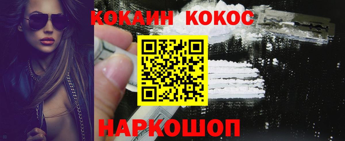 Кокаин 98% Сегежа