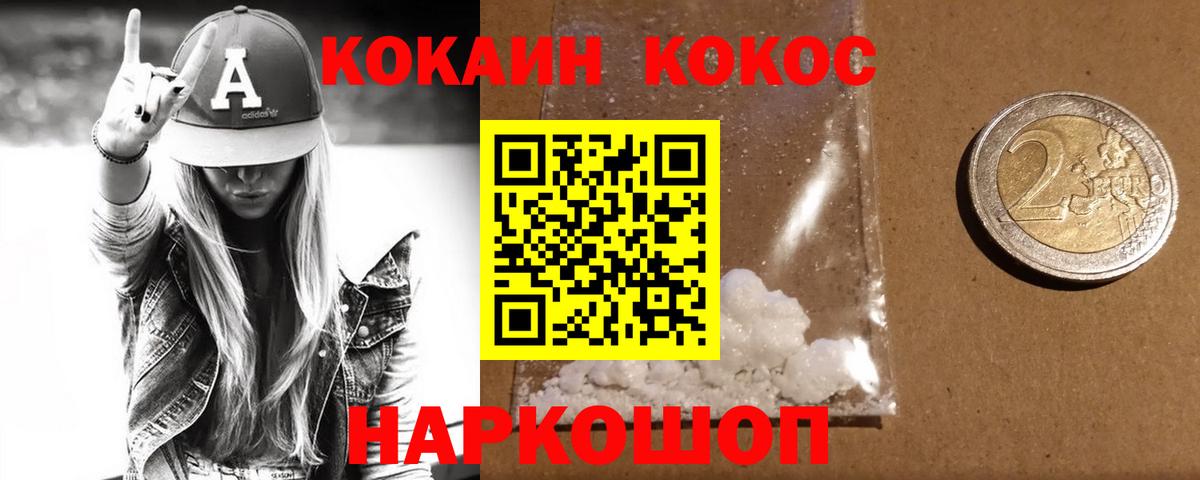 Cocaine Fish Scale  где найти   Cocaine 99%  Сегежа  Вход с VPN 
