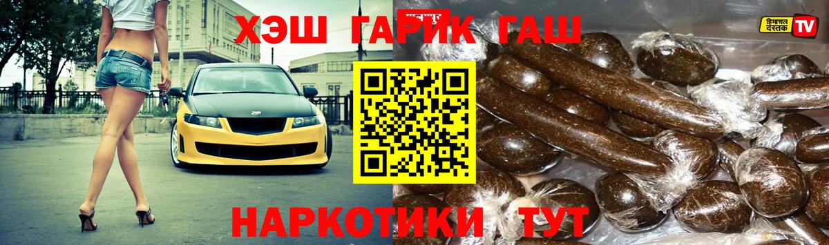 ГАШИШ индика сатива Сегежа