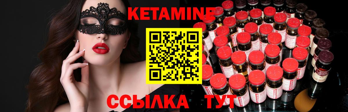 КЕТАМИН VHQ  Вход с VPN  Сегежа  КЕТАМИН VHQ 