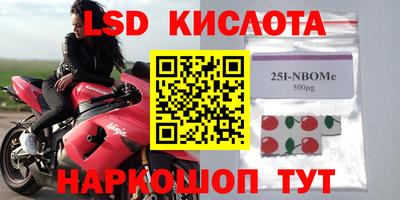 мескалин Малоярославец