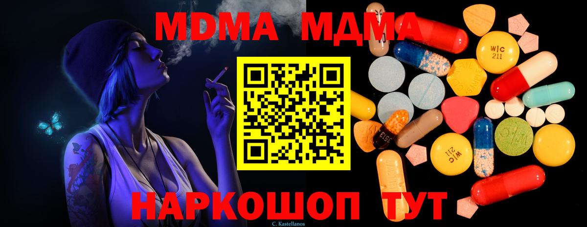 Сегежа  MDMA кристаллы  MDMA Molly  Вход с VPN 