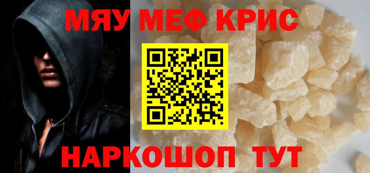 Мефедрон  Сегежа