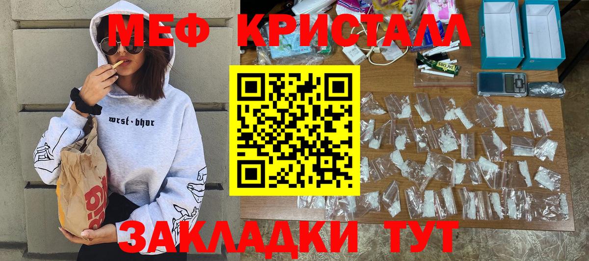 МЕФ  Вход с VPN  Меф 4 MMC  Сегежа  Мефедрон мука 