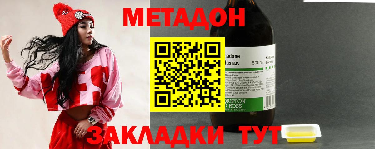 МЕТАДОН VHQ  OMG   Сегежа  МЕТАДОН мёд  Вход с VPN 