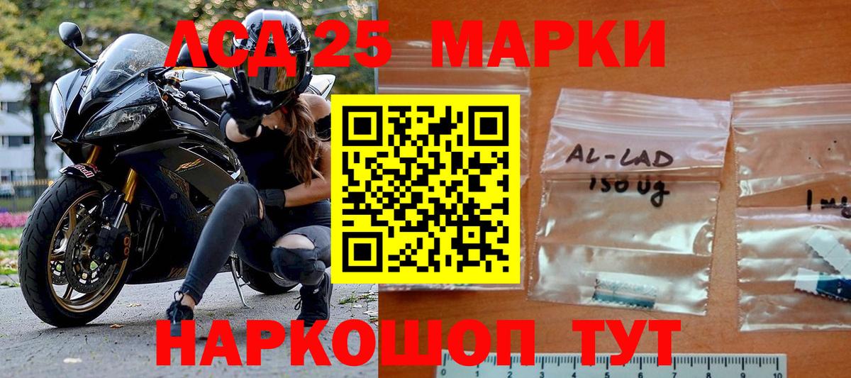 Марки NBOMe 1,8мг  Вход с VPN  Сегежа 
